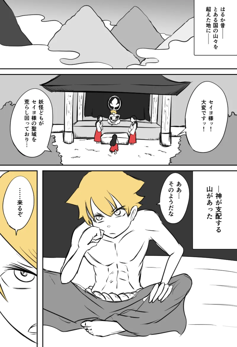 [Kara] くすぐり妖怪侵略伝 numero di immagine  1