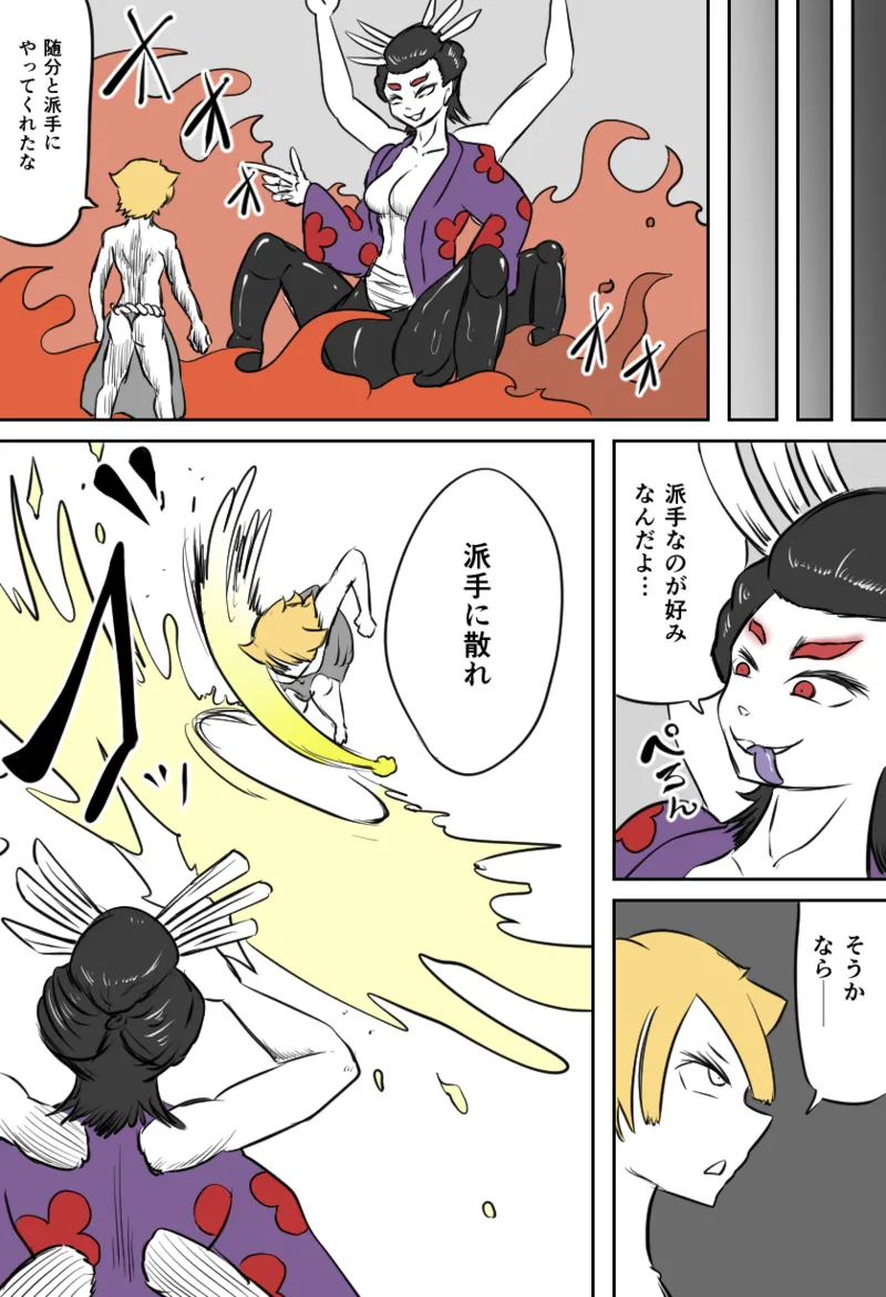 [Kara] くすぐり妖怪侵略伝 numero di immagine  2