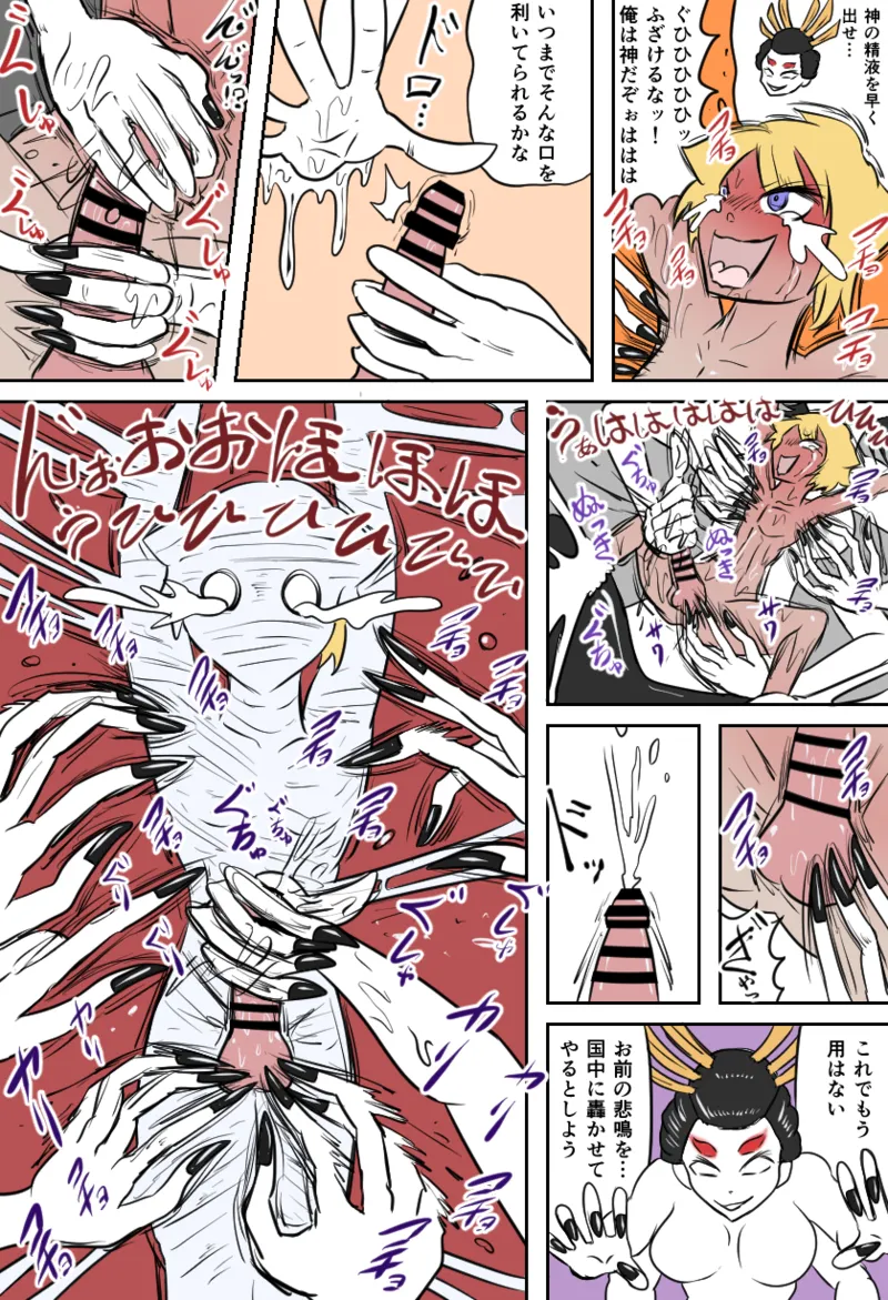 [Kara] くすぐり妖怪侵略伝 numero di immagine  4