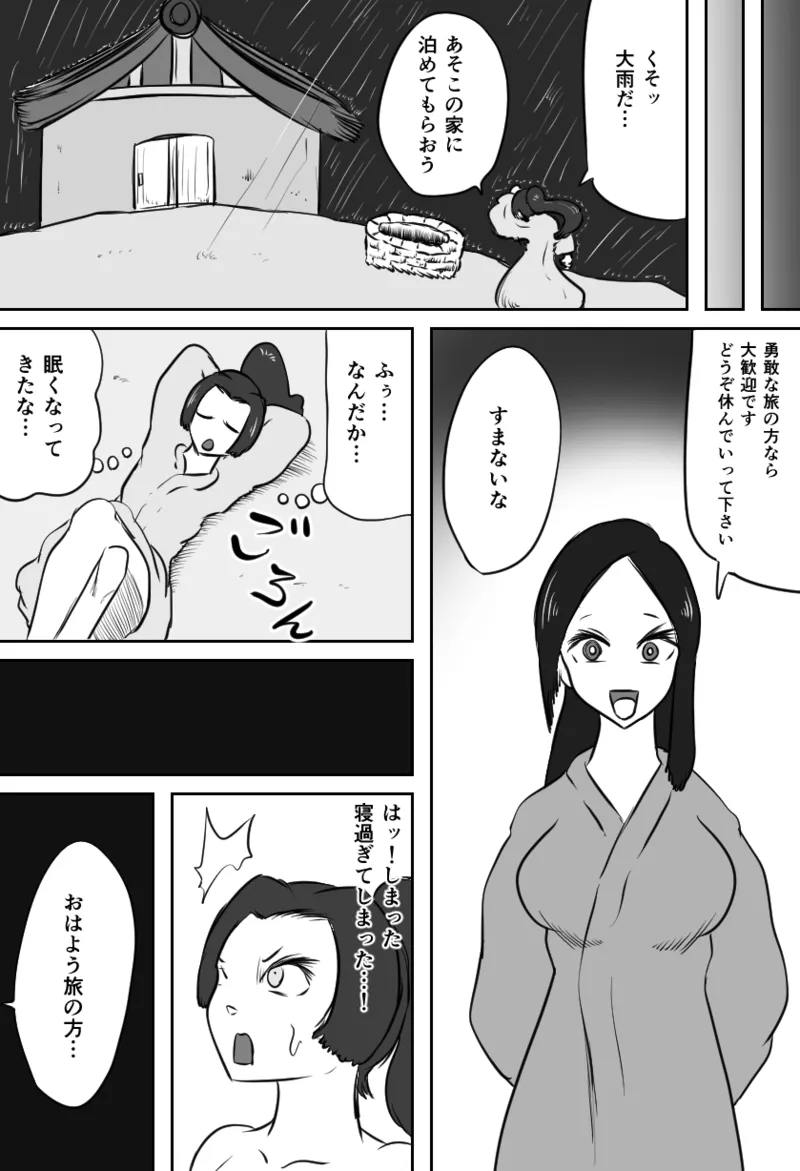 [Kara] くすぐり妖怪侵略伝 numero di immagine  6