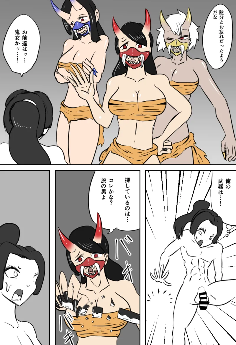 [Kara] くすぐり妖怪侵略伝 numero di immagine  7