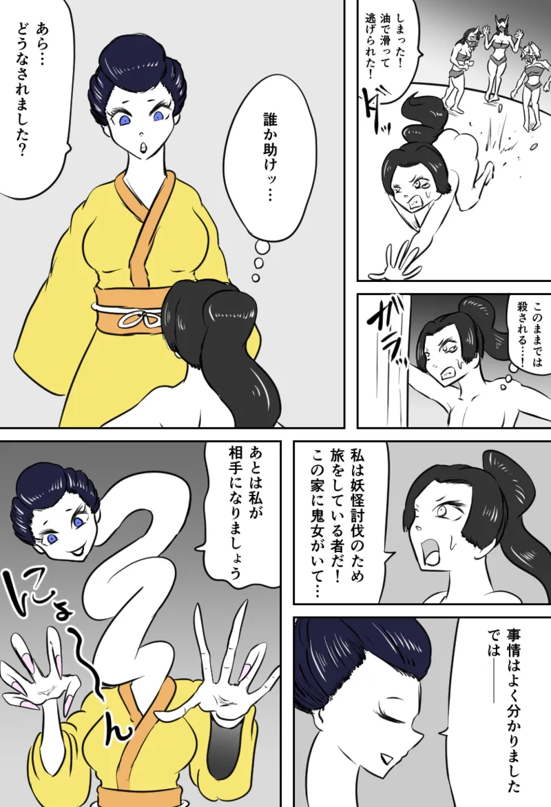 [Kara] くすぐり妖怪侵略伝 numero di immagine  10