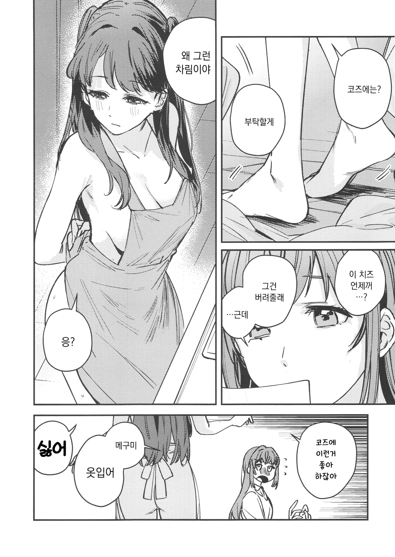 (蓮空祭3) [virophilia (Orihi Chihiro)] 굿바이 이레귤러 (Love Live! Hasunosora Jogakuin School Idol Club) [Korean] 画像番号 5