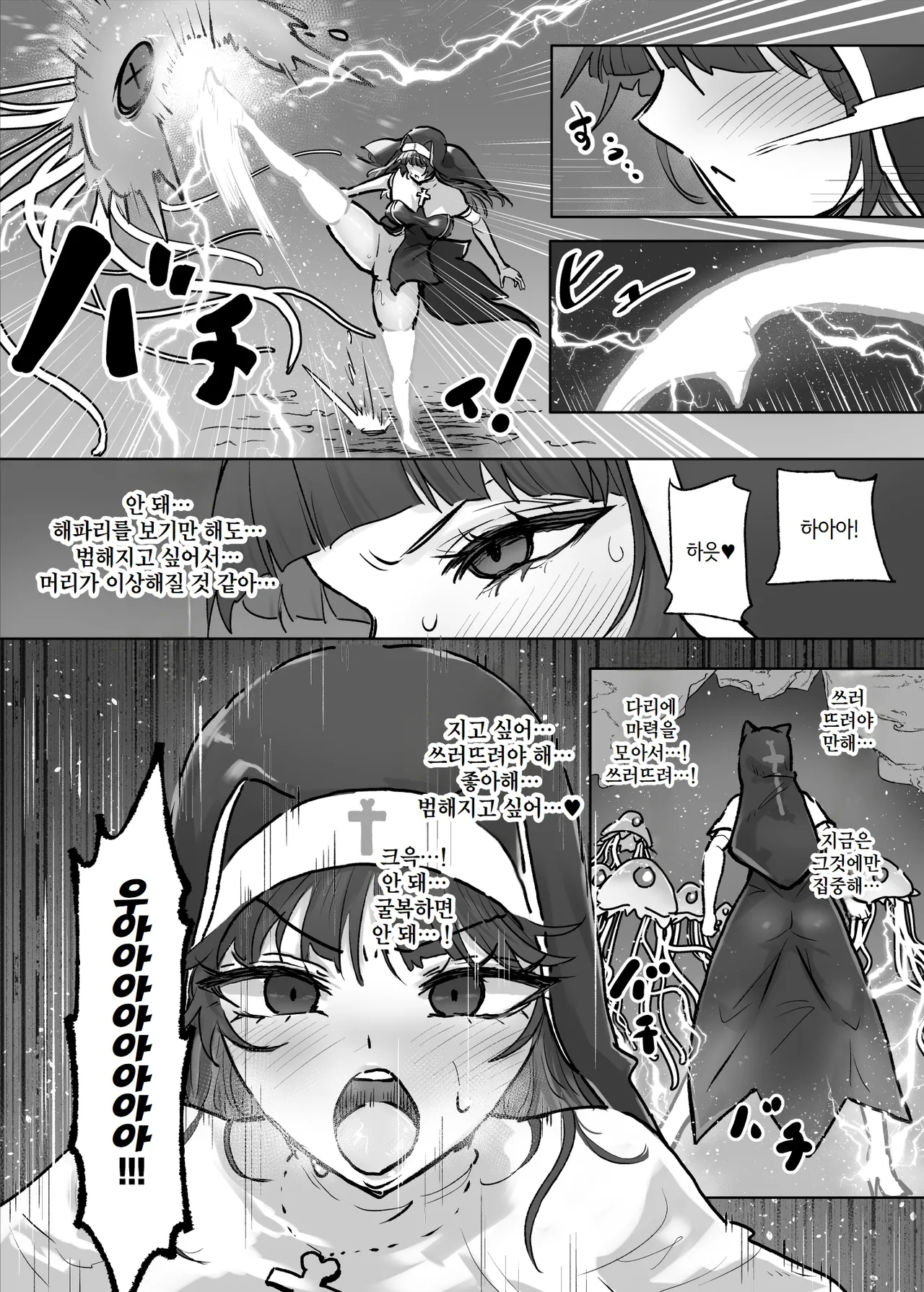 상태이상내성 시스터와 내성관통 최면해파리 [Korean] numero di immagine  13