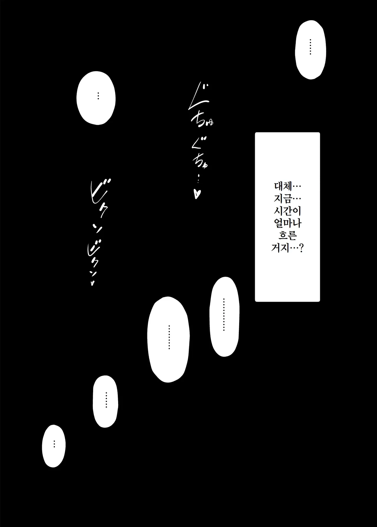 상태이상내성 시스터와 내성관통 최면해파리 [Korean] numero di immagine  18