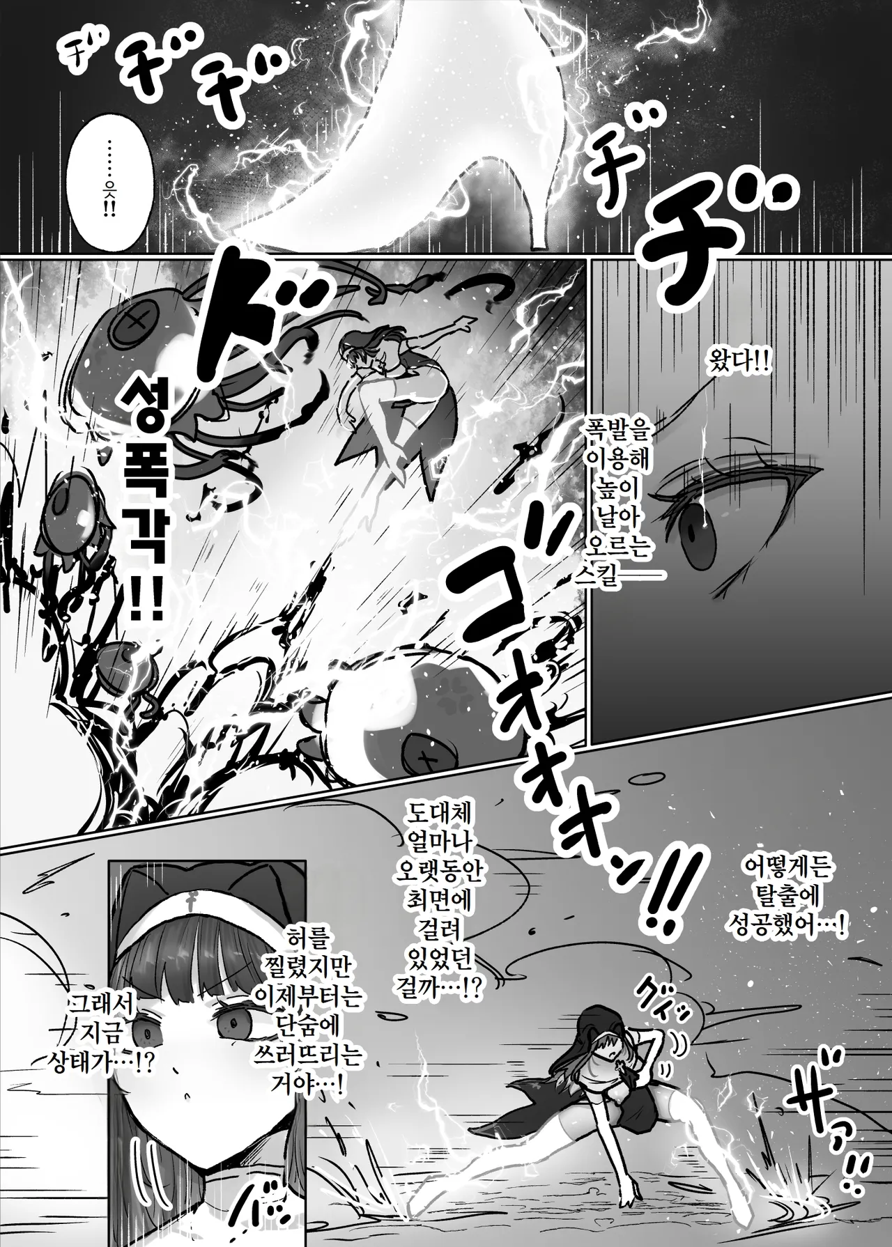 상태이상내성 시스터와 내성관통 최면해파리 [Korean] numero di immagine  19