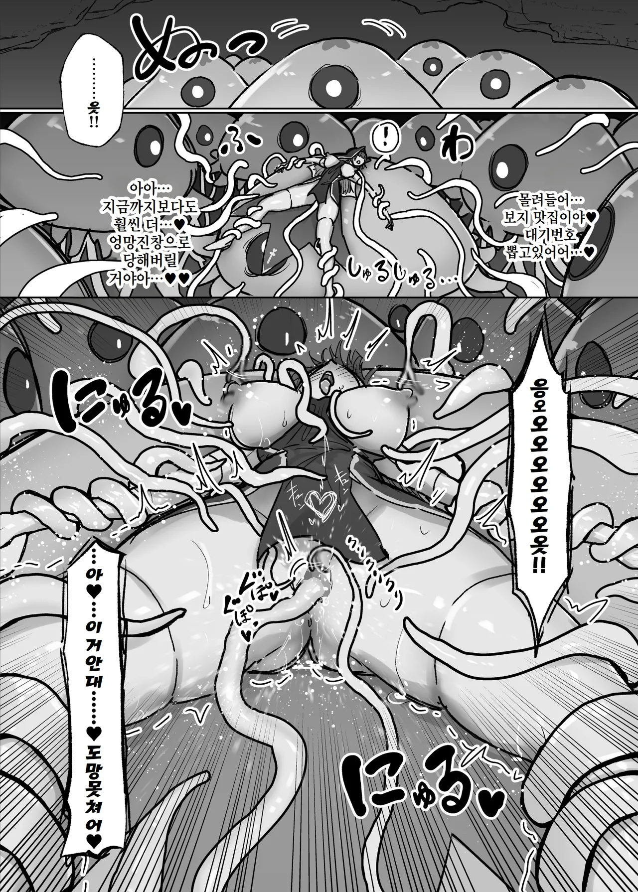 상태이상내성 시스터와 내성관통 최면해파리 [Korean] numero di immagine  25