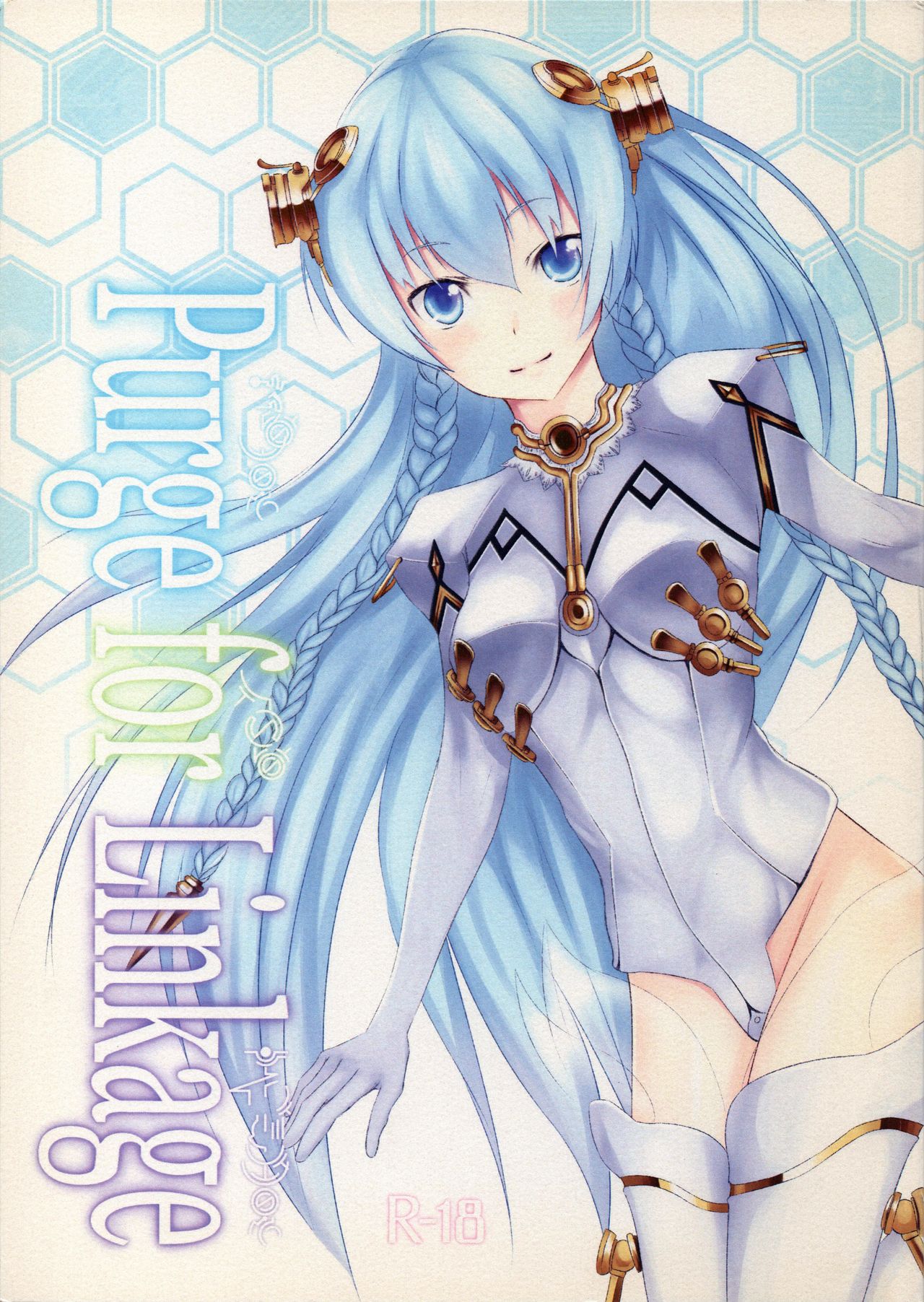 [astemio (TaKe)] Purge for Linkage (Ar Tonelico) 图片编号 1