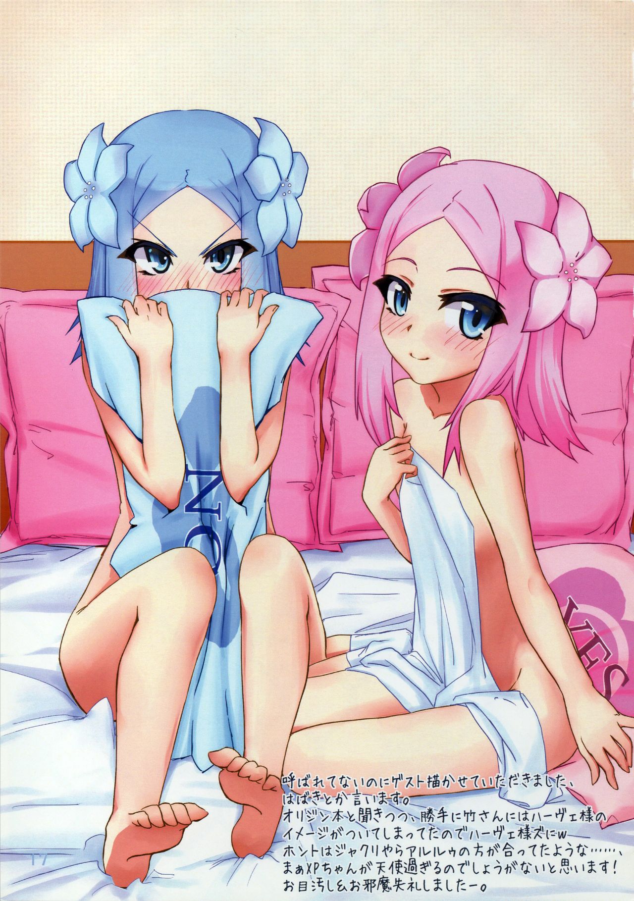 [astemio (TaKe)] Purge for Linkage (Ar Tonelico) 图片编号 16