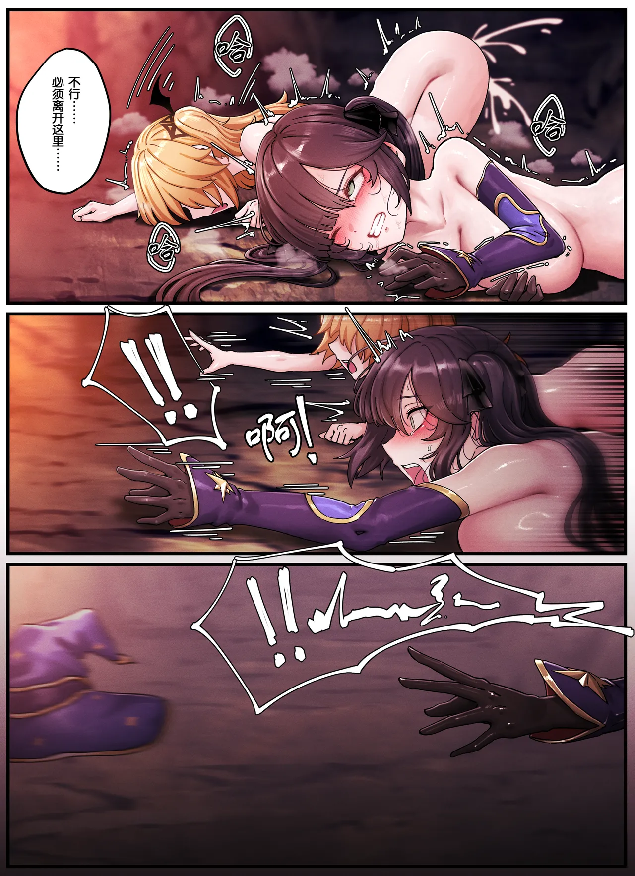 [Horori] Teyvat Gravure #10: Mona & Fischl GOBLIN Impact (Genshin Impact) [Chinese] 10eme image