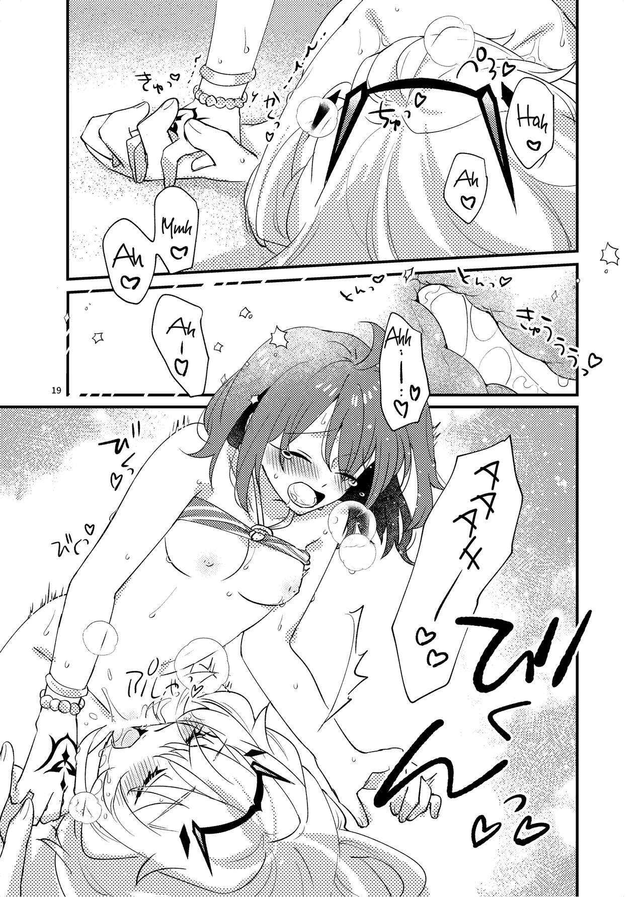 [Niratama (Sekihara, Hiroto)] Zenryoku! Summer Holiday - Lovers having a happy summer vacation on the beach (Fate/Grand Order) [English] [Jimothy] [Digital] 图片编号 18
