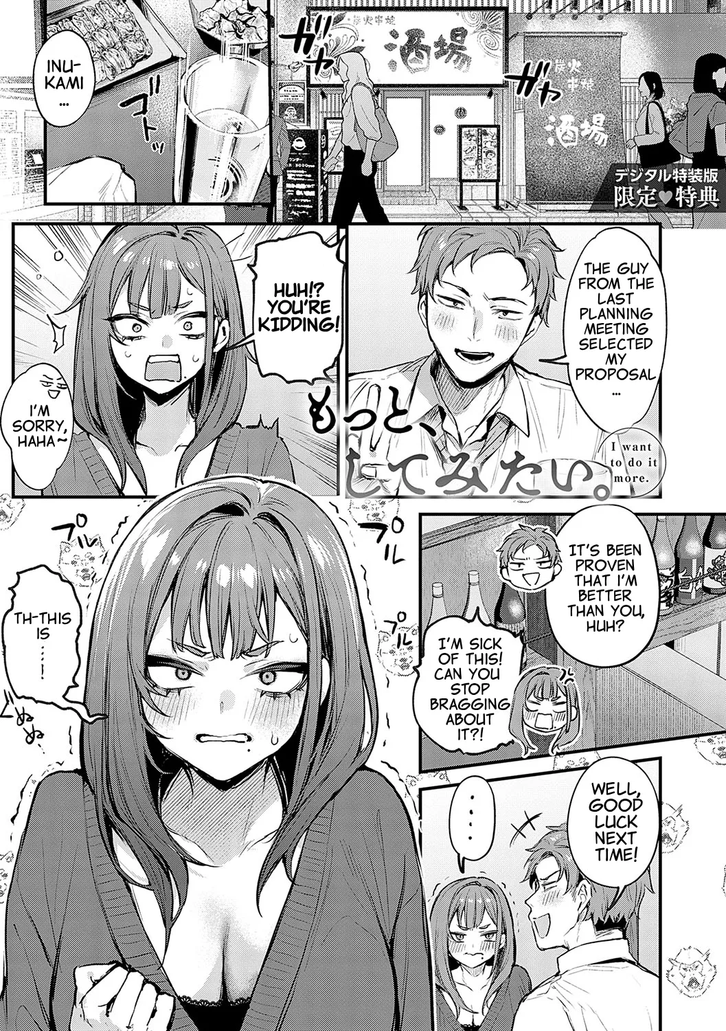 [Danimaru] I Want to Do it More Bildnummer 1