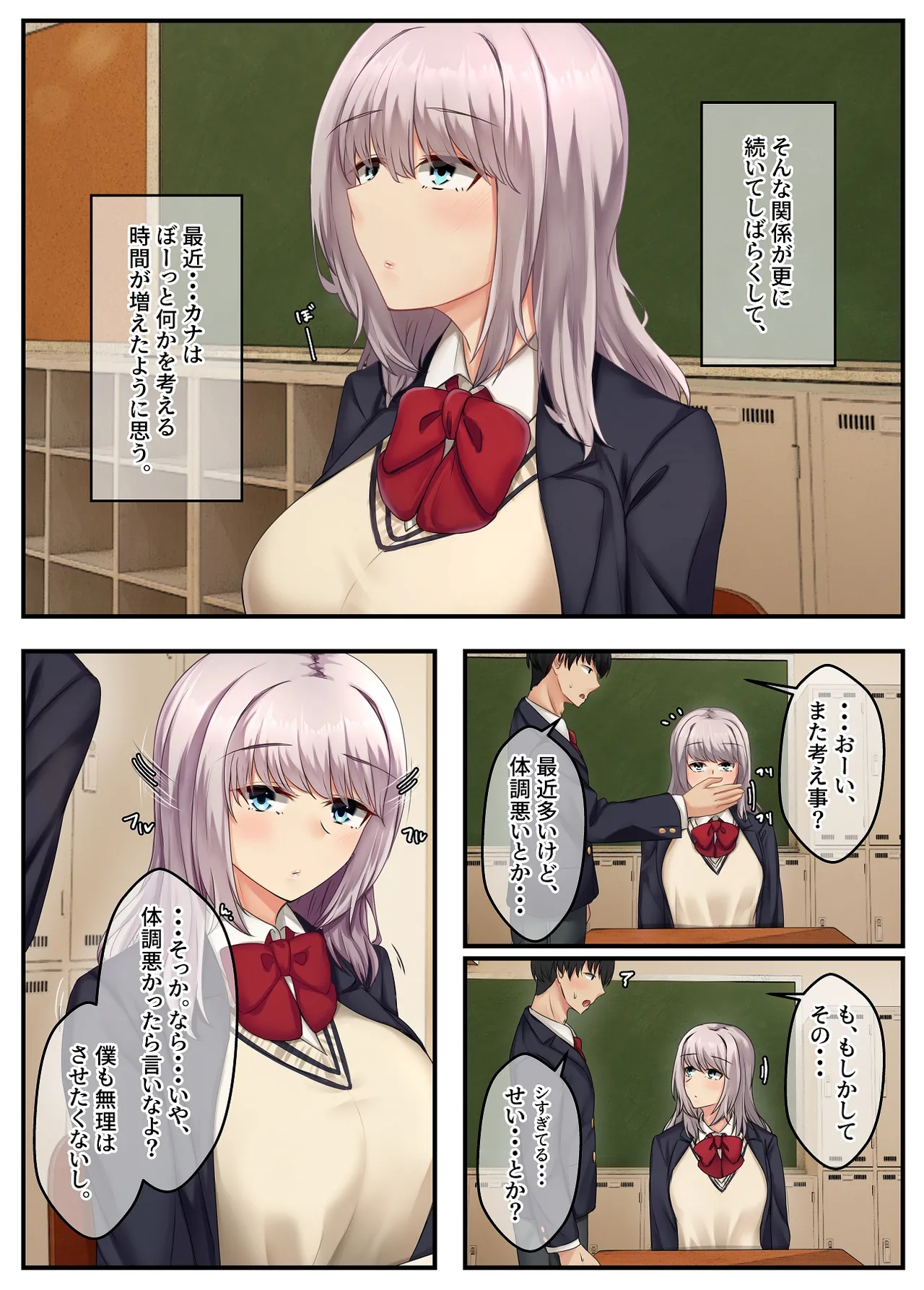 [Sebire] 無口だけど愛情表現が激しいデカ乳の幼なじみ [Digital] Bildnummer 10