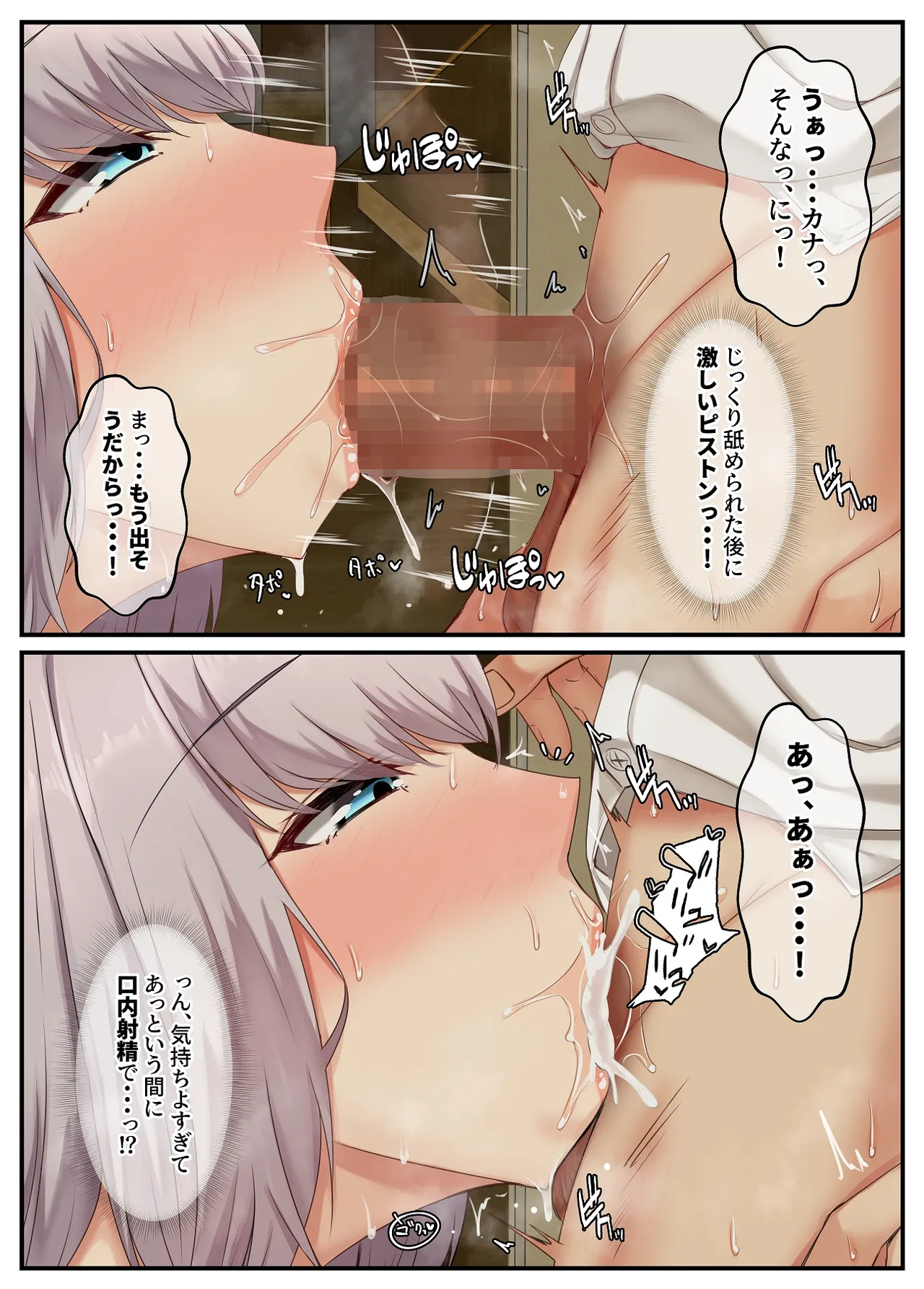 [Sebire] 無口だけど愛情表現が激しいデカ乳の幼なじみ [Digital] Bildnummer 16