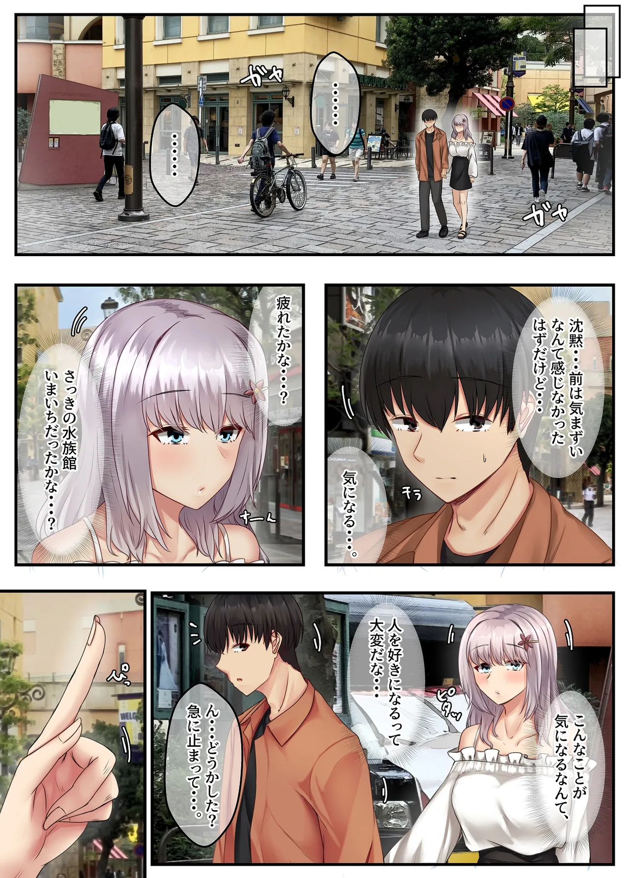 [Sebire] 無口だけど愛情表現が激しいデカ乳の幼なじみ [Digital] Bildnummer 40