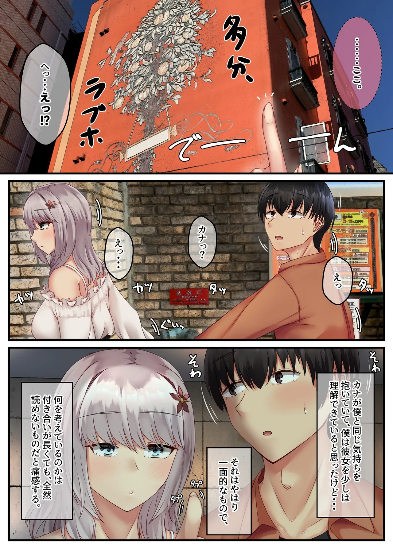 [Sebire] 無口だけど愛情表現が激しいデカ乳の幼なじみ [Digital] Bildnummer 41