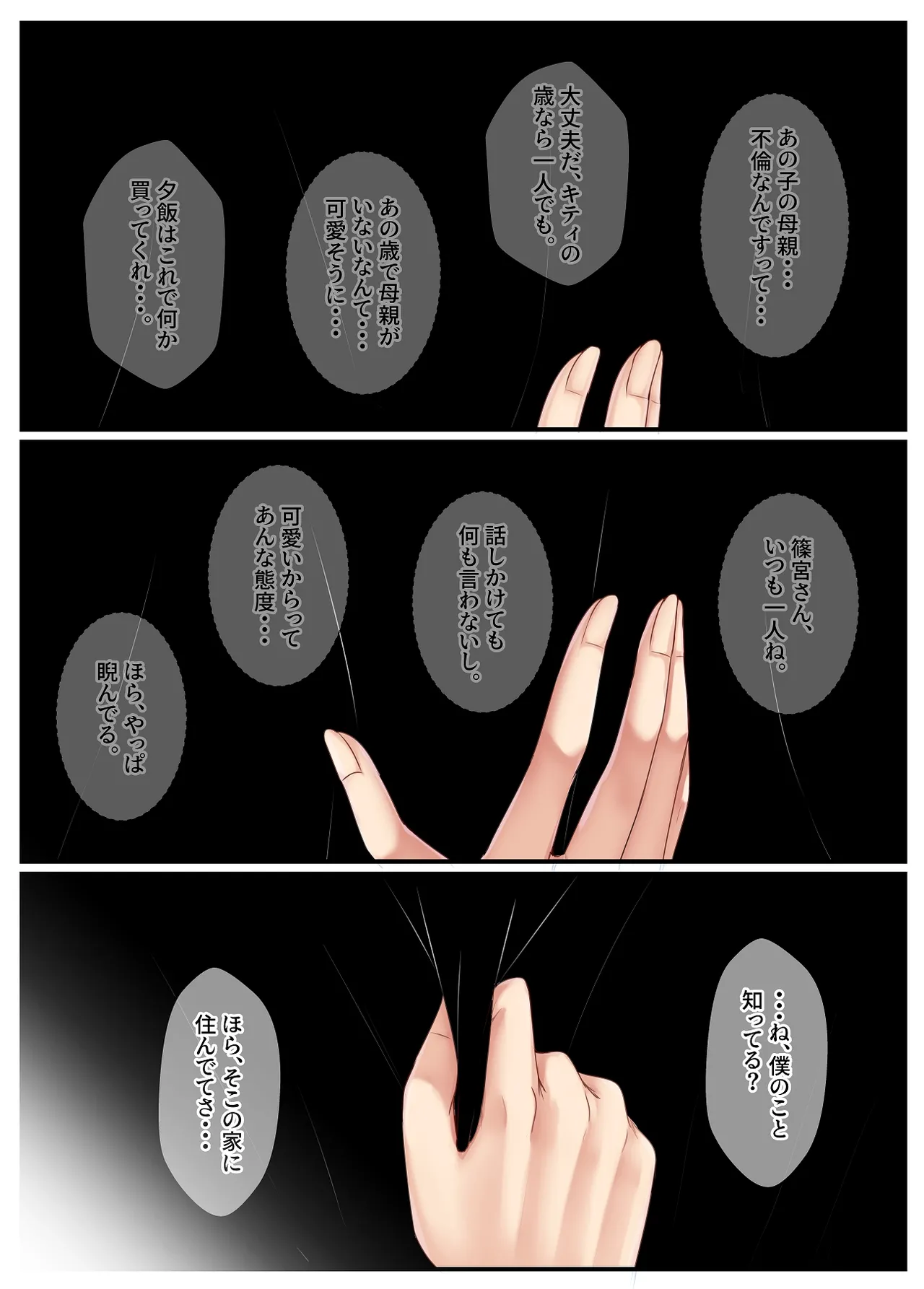 [Sebire] 無口だけど愛情表現が激しいデカ乳の幼なじみ [Digital] Bildnummer 70