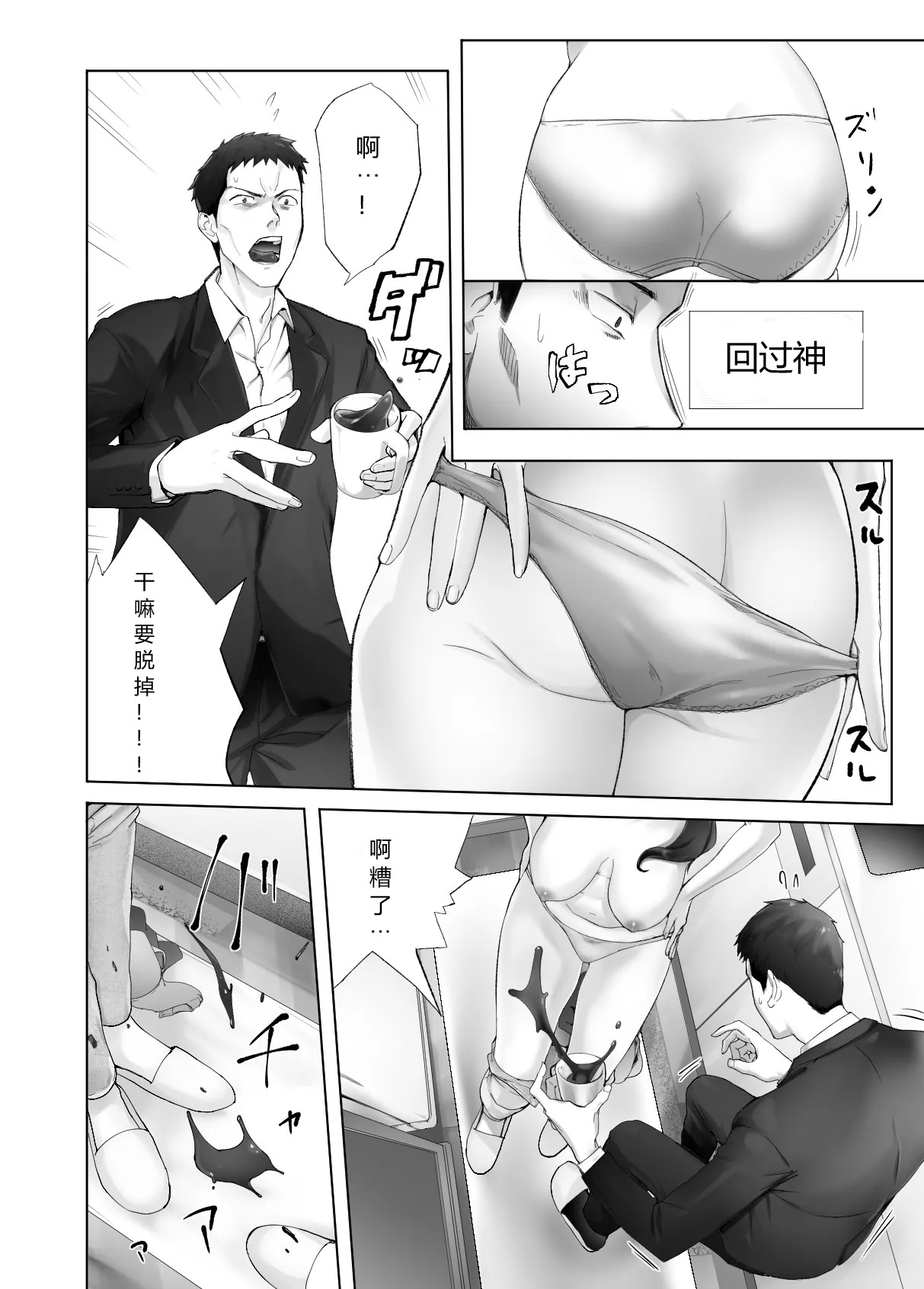 [Pink Sakuhin Okiba (Pink Taro)] Osananajimi ga Mama to Yatte Imasu 13 CHINESE（Cannon个人翻译） 이미지 번호 14