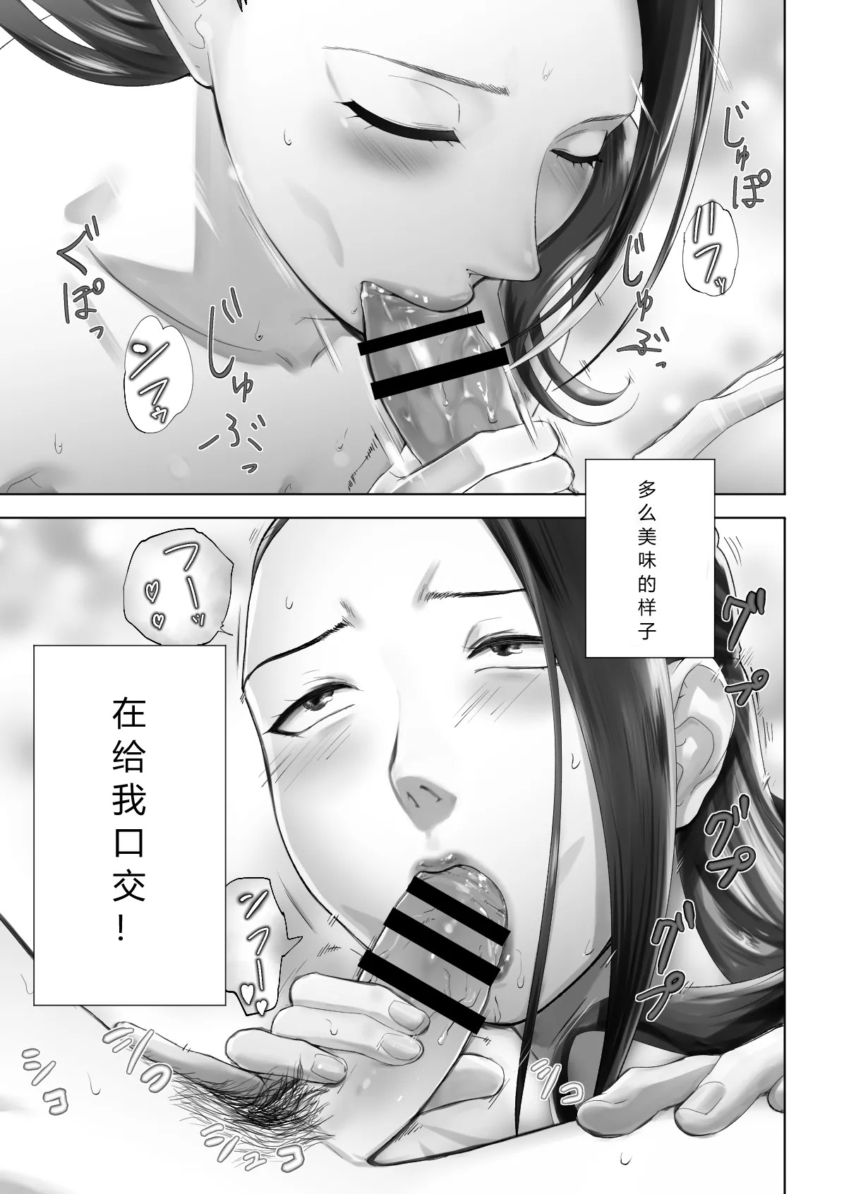 [Pink Sakuhin Okiba (Pink Taro)] Osananajimi ga Mama to Yatte Imasu 13 CHINESE（Cannon个人翻译） 이미지 번호 43