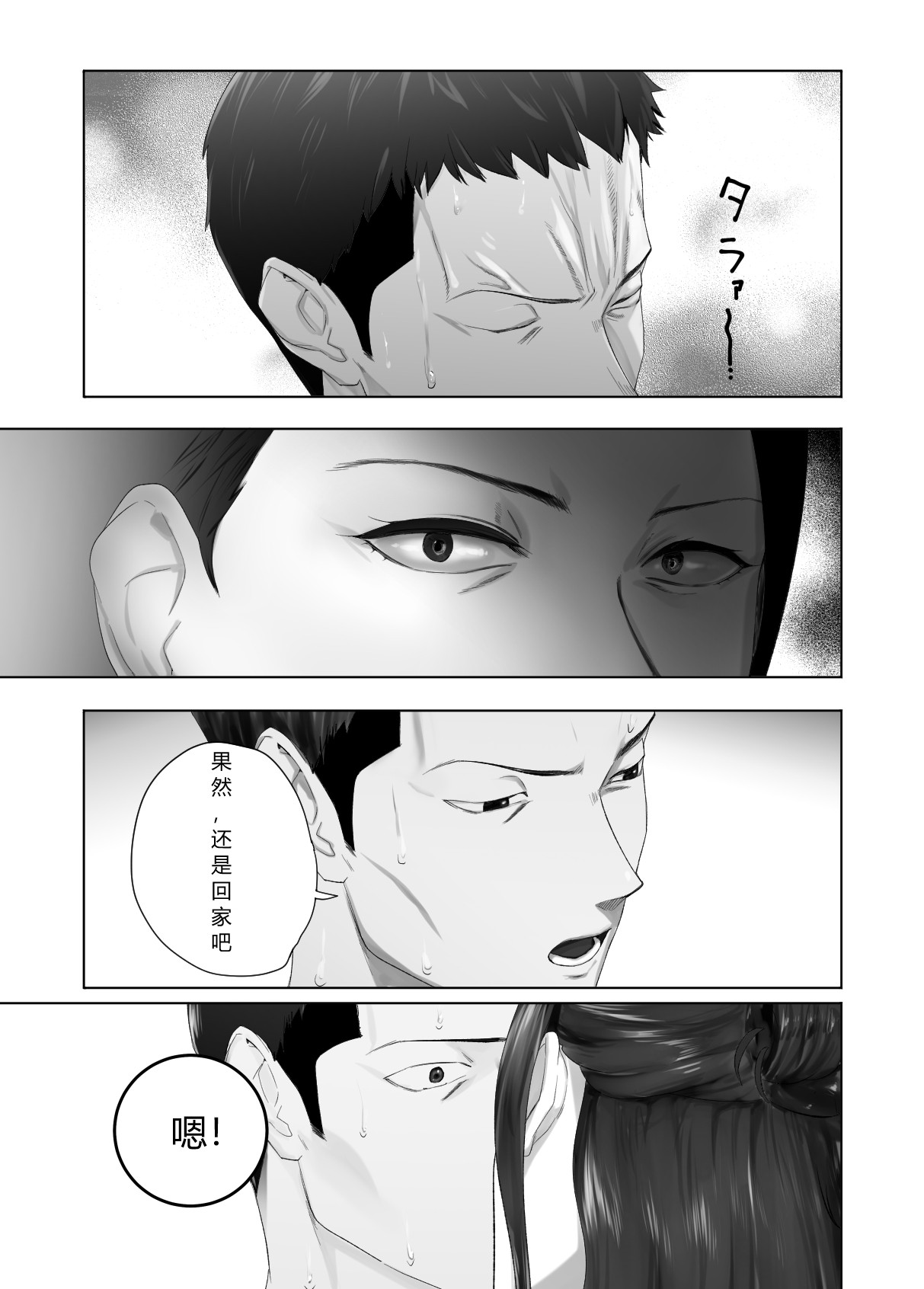 [Pink Sakuhin Okiba (Pink Taro)] Osananajimi ga Mama to Yatte Imasu 13 CHINESE（Cannon个人翻译） 이미지 번호 59