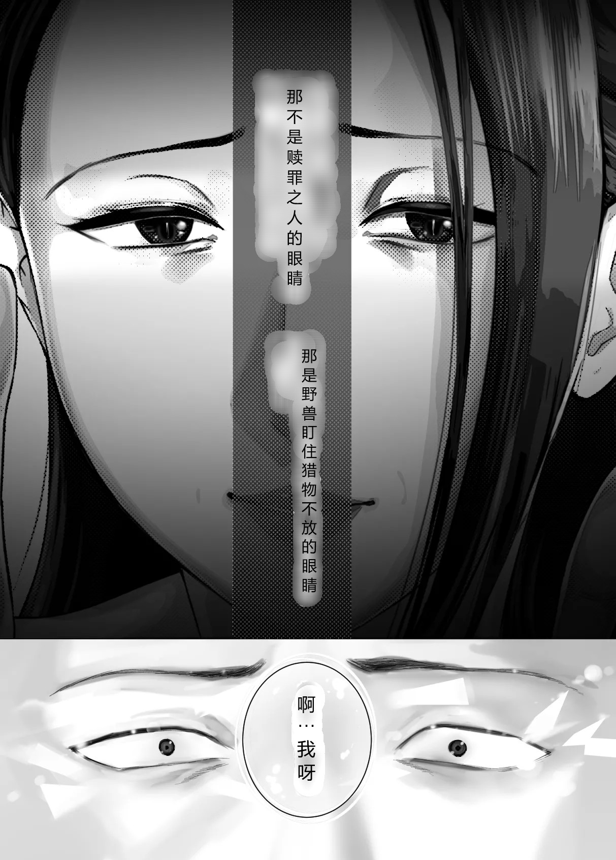 [Pink Sakuhin Okiba (Pink Taro)] Osananajimi ga Mama to Yatte Imasu 13 CHINESE（Cannon个人翻译） 이미지 번호 67