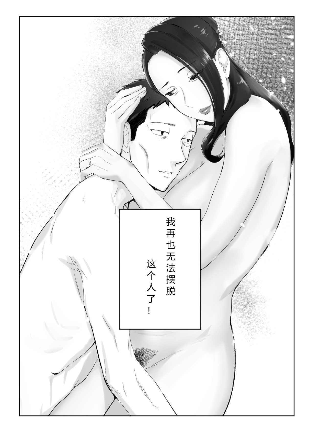 [Pink Sakuhin Okiba (Pink Taro)] Osananajimi ga Mama to Yatte Imasu 13 CHINESE（Cannon个人翻译） 이미지 번호 68