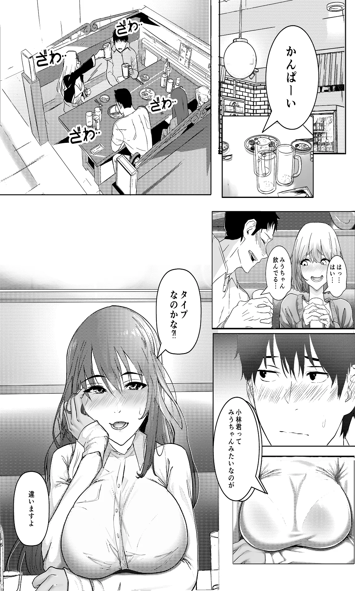 [Aoba Momiji] 会社のマドンナ的存在と一夜限りの関係になる… [Digital] image number 6