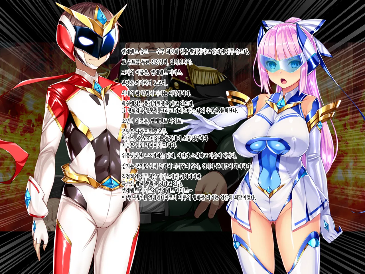 [Pin-Point (Satou Kuuki)] Shinsou Seiki Elementia _Kutsujoku no Sennou Saimin_ Zenpen [Korean] [incomplete] 이미지 번호 3