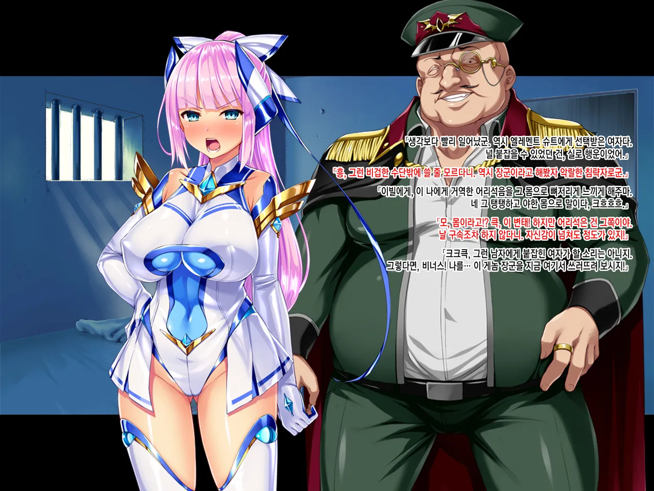 [Pin-Point (Satou Kuuki)] Shinsou Seiki Elementia _Kutsujoku no Sennou Saimin_ Zenpen [Korean] [incomplete] 이미지 번호 47