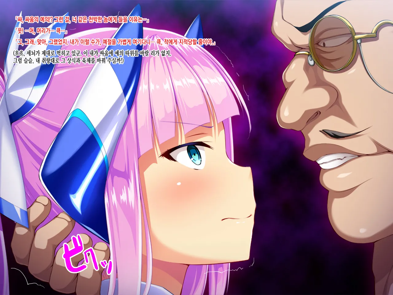 [Pin-Point (Satou Kuuki)] Shinsou Seiki Elementia _Kutsujoku no Sennou Saimin_ Zenpen [Korean] [incomplete] 이미지 번호 49