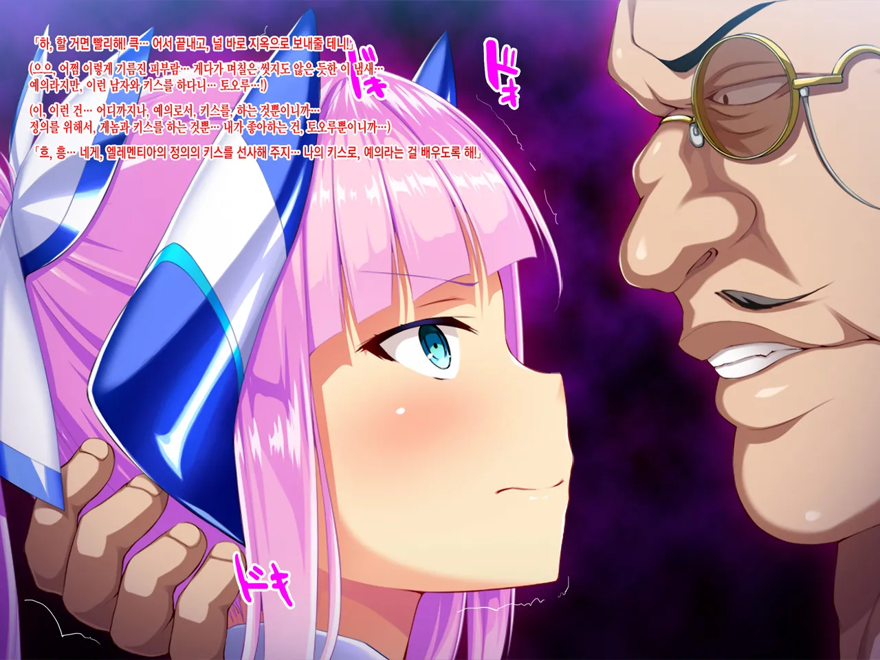 [Pin-Point (Satou Kuuki)] Shinsou Seiki Elementia _Kutsujoku no Sennou Saimin_ Zenpen [Korean] [incomplete] 이미지 번호 51