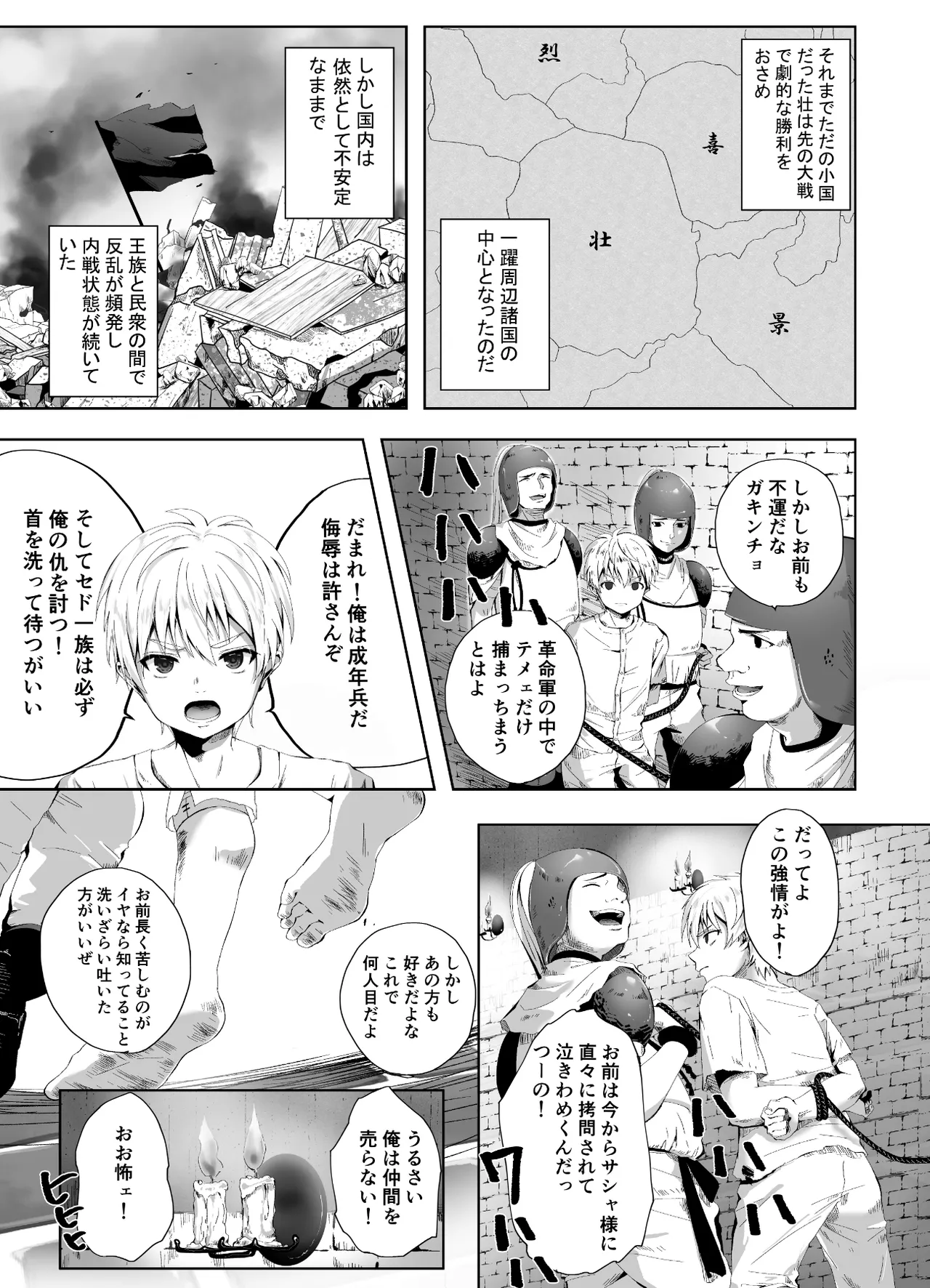 [千ノ桃工房] キギキタン〜第四王女は快楽がお好き〜 [Digital] 이미지 번호 3