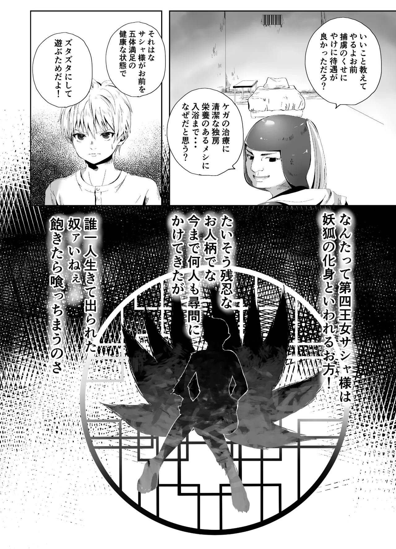 [千ノ桃工房] キギキタン〜第四王女は快楽がお好き〜 [Digital] 이미지 번호 4