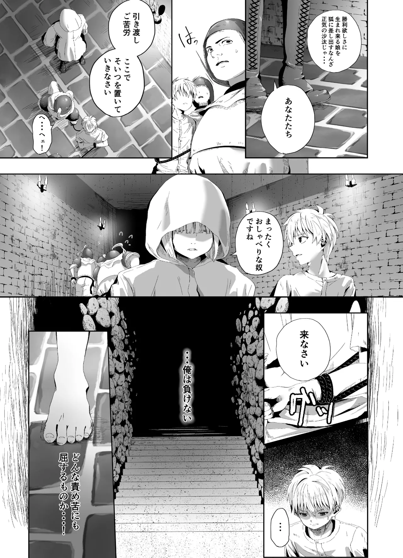 [千ノ桃工房] キギキタン〜第四王女は快楽がお好き〜 [Digital] 이미지 번호 5