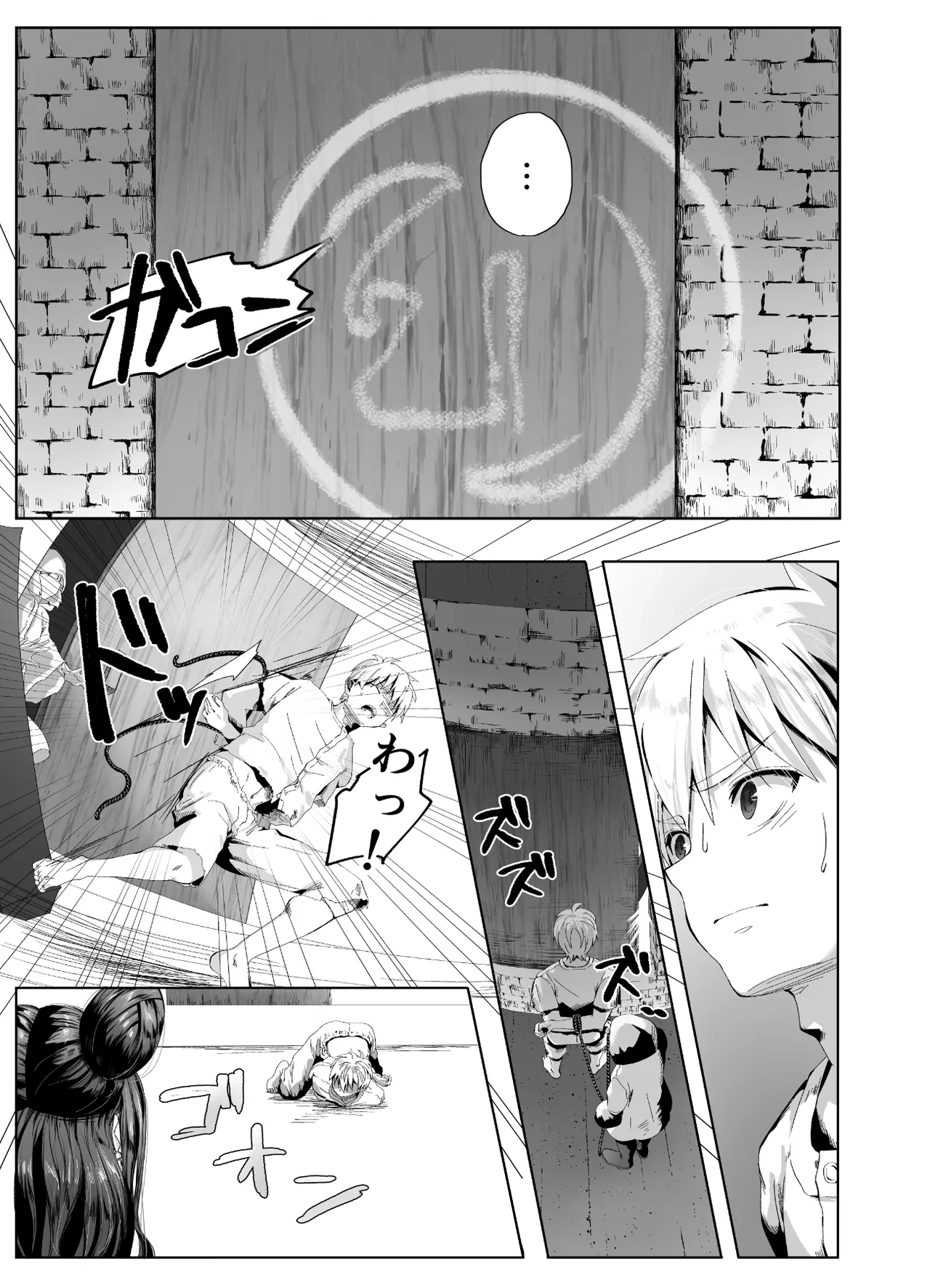 [千ノ桃工房] キギキタン〜第四王女は快楽がお好き〜 [Digital] 이미지 번호 7