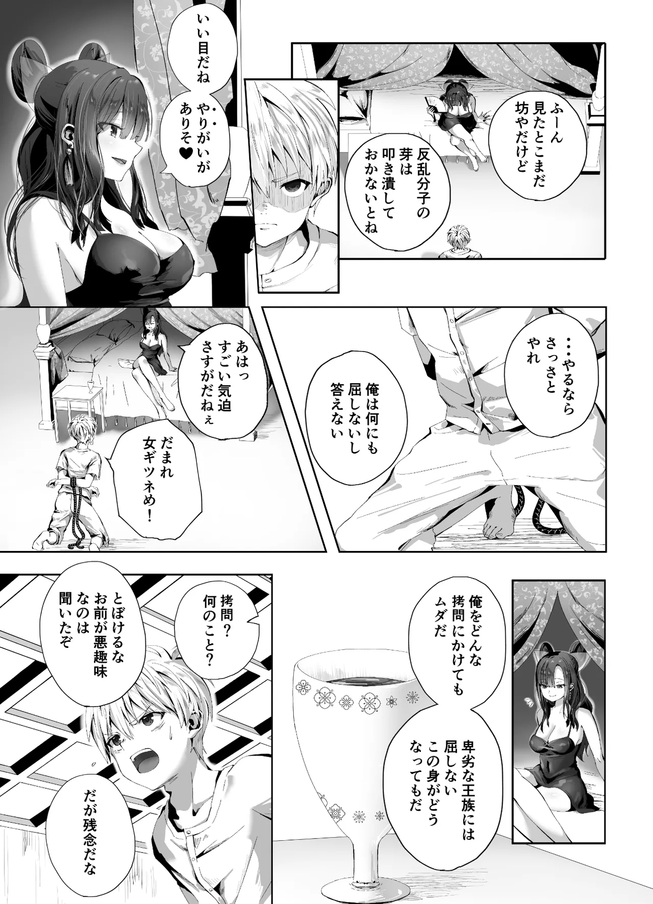 [千ノ桃工房] キギキタン〜第四王女は快楽がお好き〜 [Digital] 이미지 번호 9