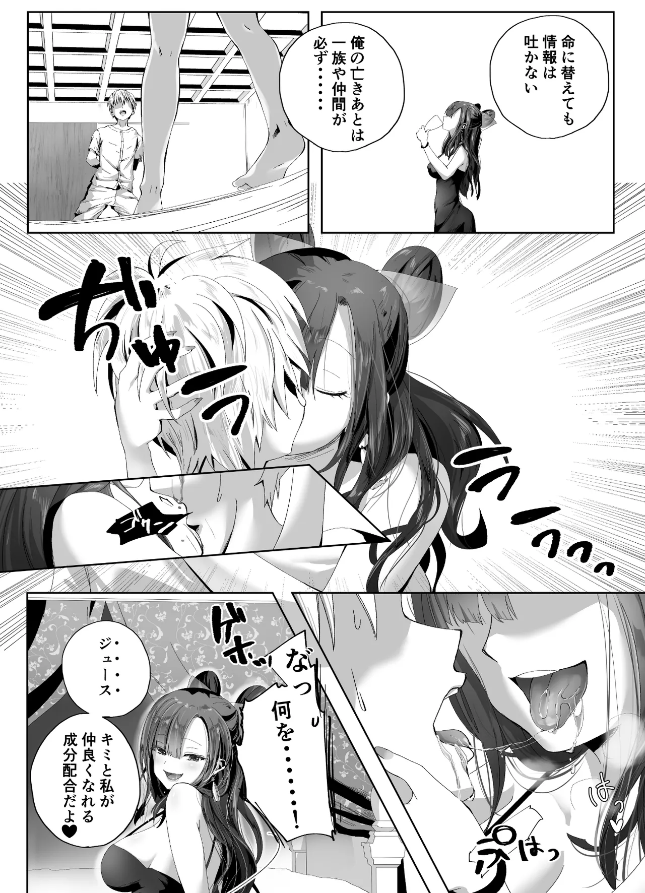 [千ノ桃工房] キギキタン〜第四王女は快楽がお好き〜 [Digital] 이미지 번호 10