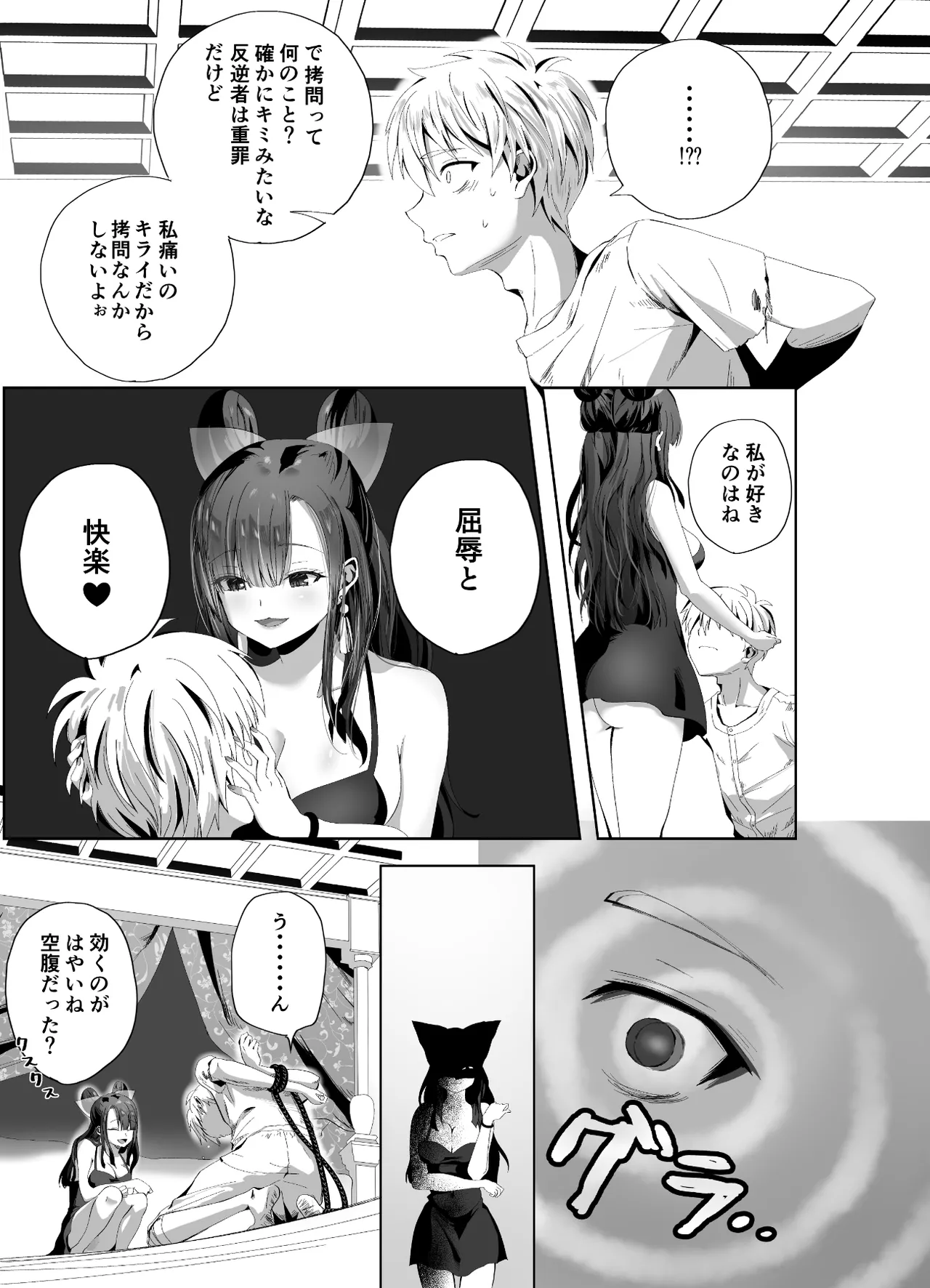 [千ノ桃工房] キギキタン〜第四王女は快楽がお好き〜 [Digital] 이미지 번호 11