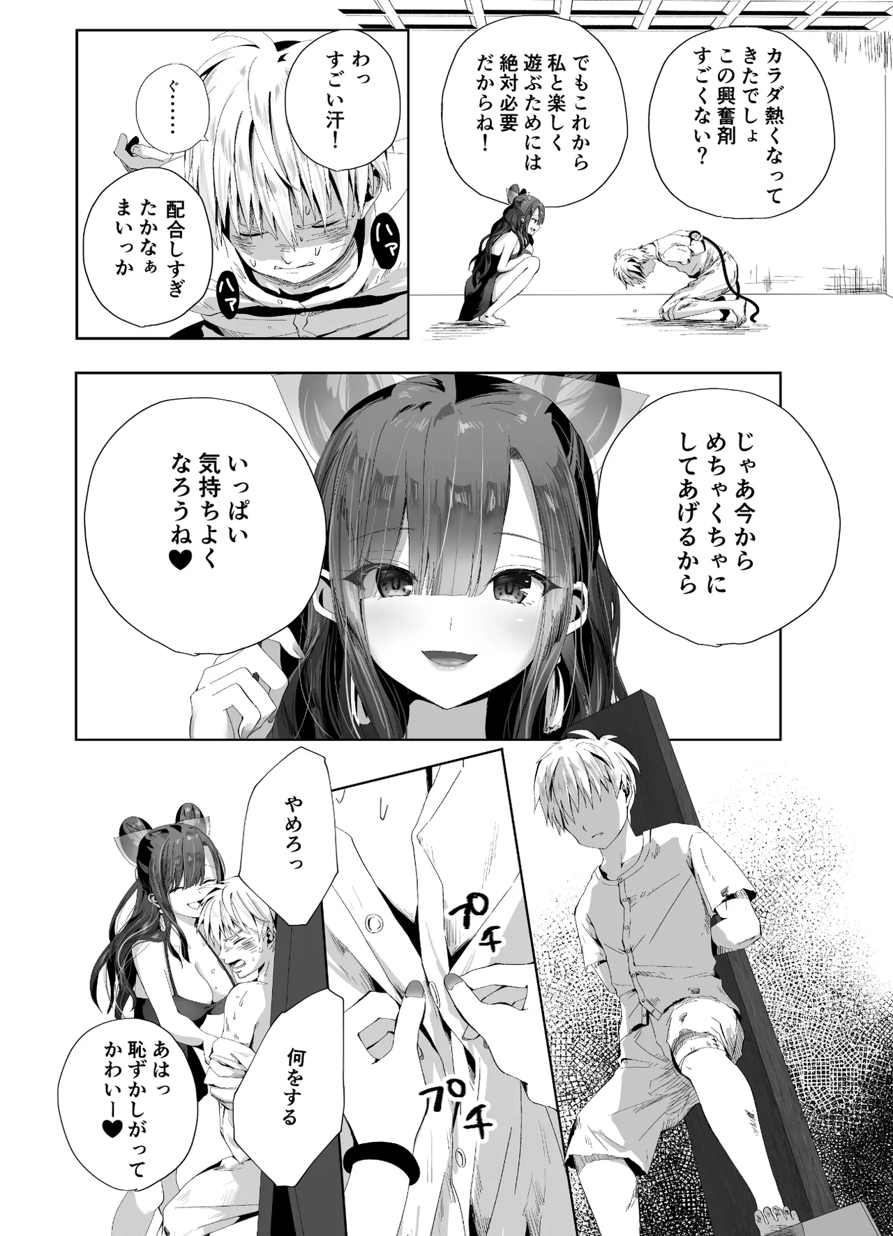 [千ノ桃工房] キギキタン〜第四王女は快楽がお好き〜 [Digital] 이미지 번호 12