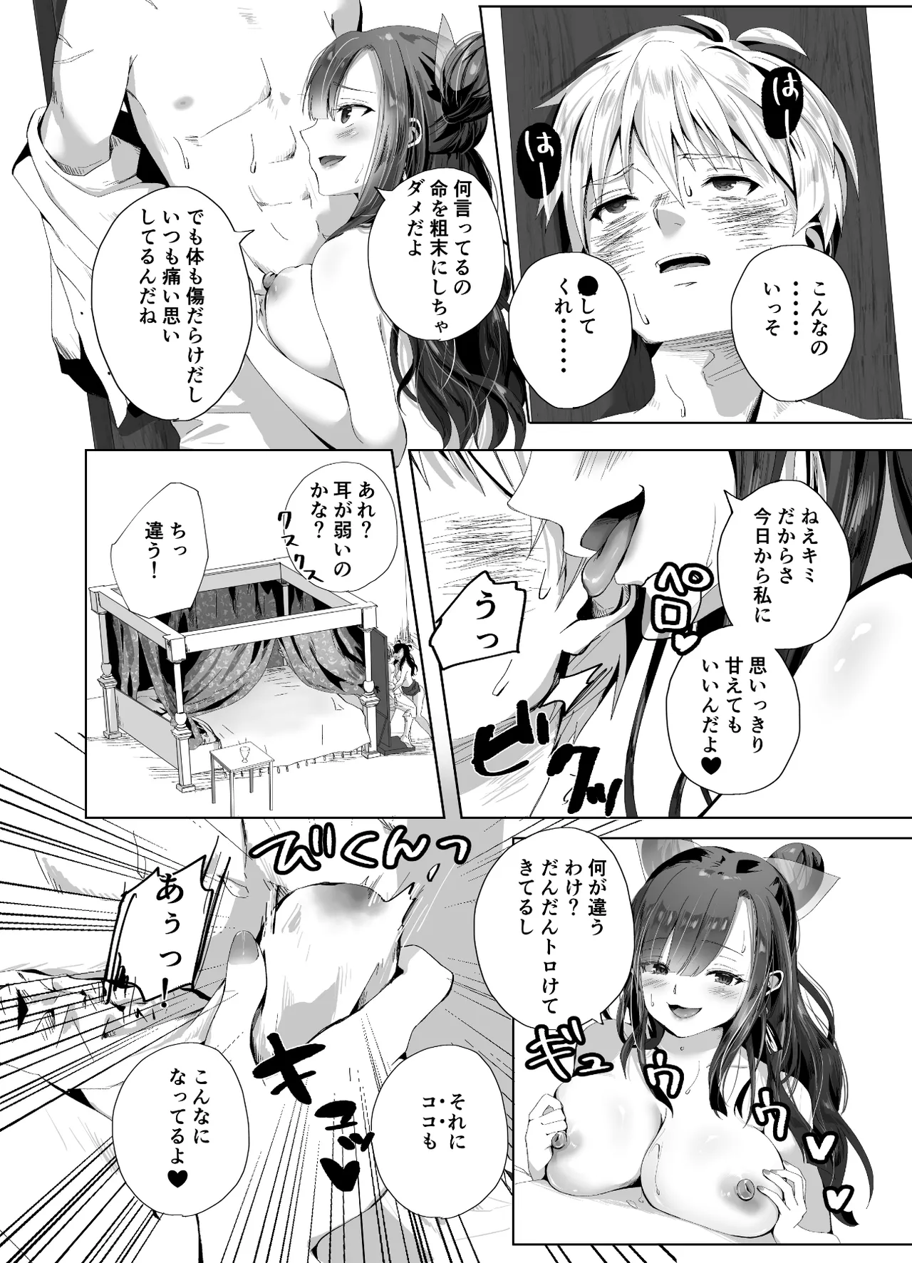 [千ノ桃工房] キギキタン〜第四王女は快楽がお好き〜 [Digital] 이미지 번호 14