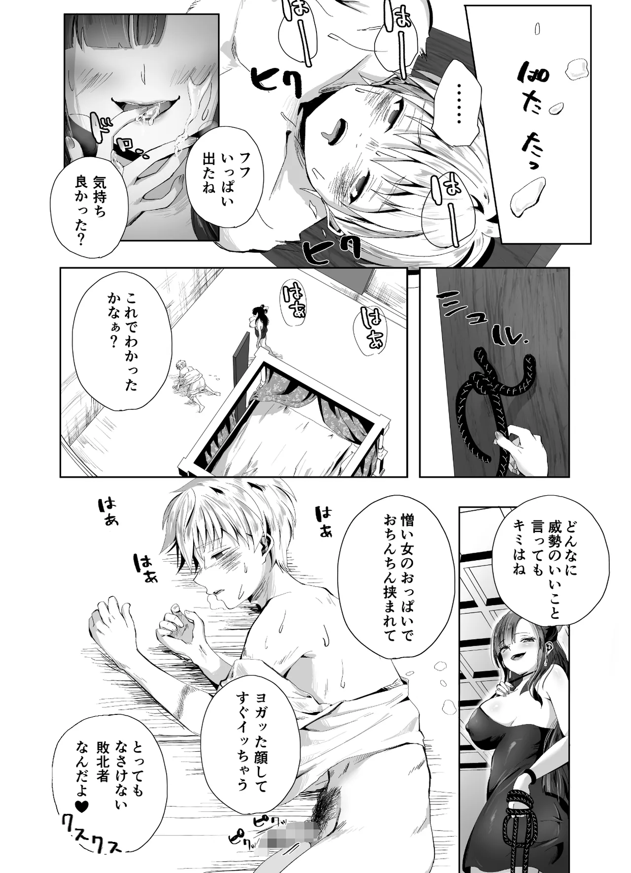 [千ノ桃工房] キギキタン〜第四王女は快楽がお好き〜 [Digital] 이미지 번호 18