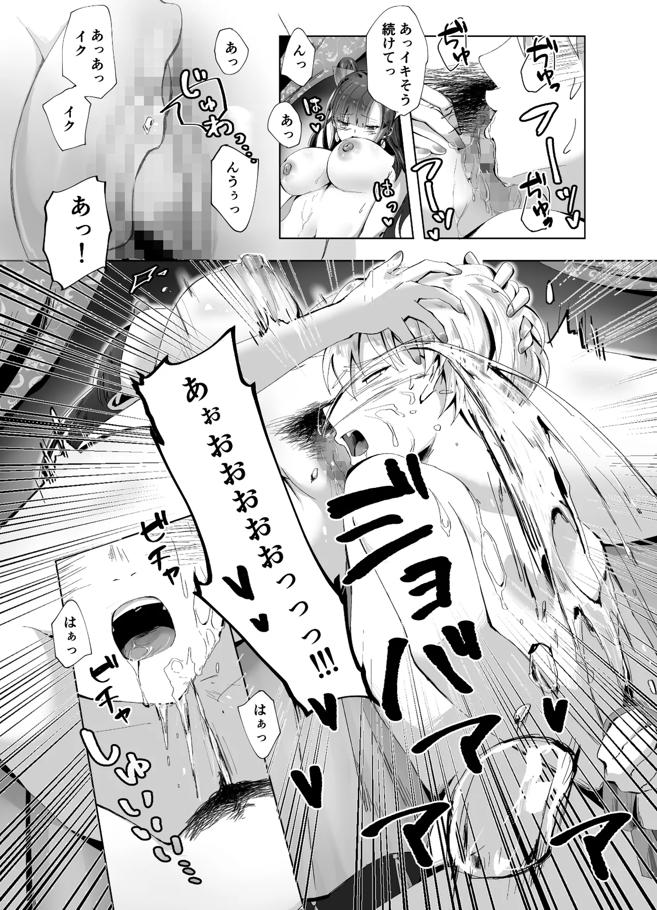 [千ノ桃工房] キギキタン〜第四王女は快楽がお好き〜 [Digital] 이미지 번호 21