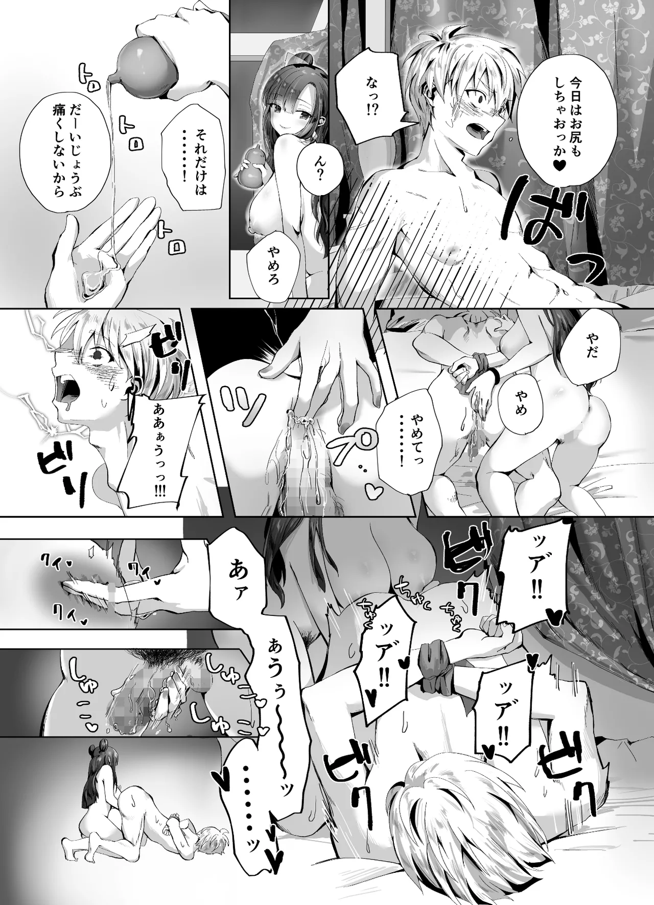 [千ノ桃工房] キギキタン〜第四王女は快楽がお好き〜 [Digital] 이미지 번호 23