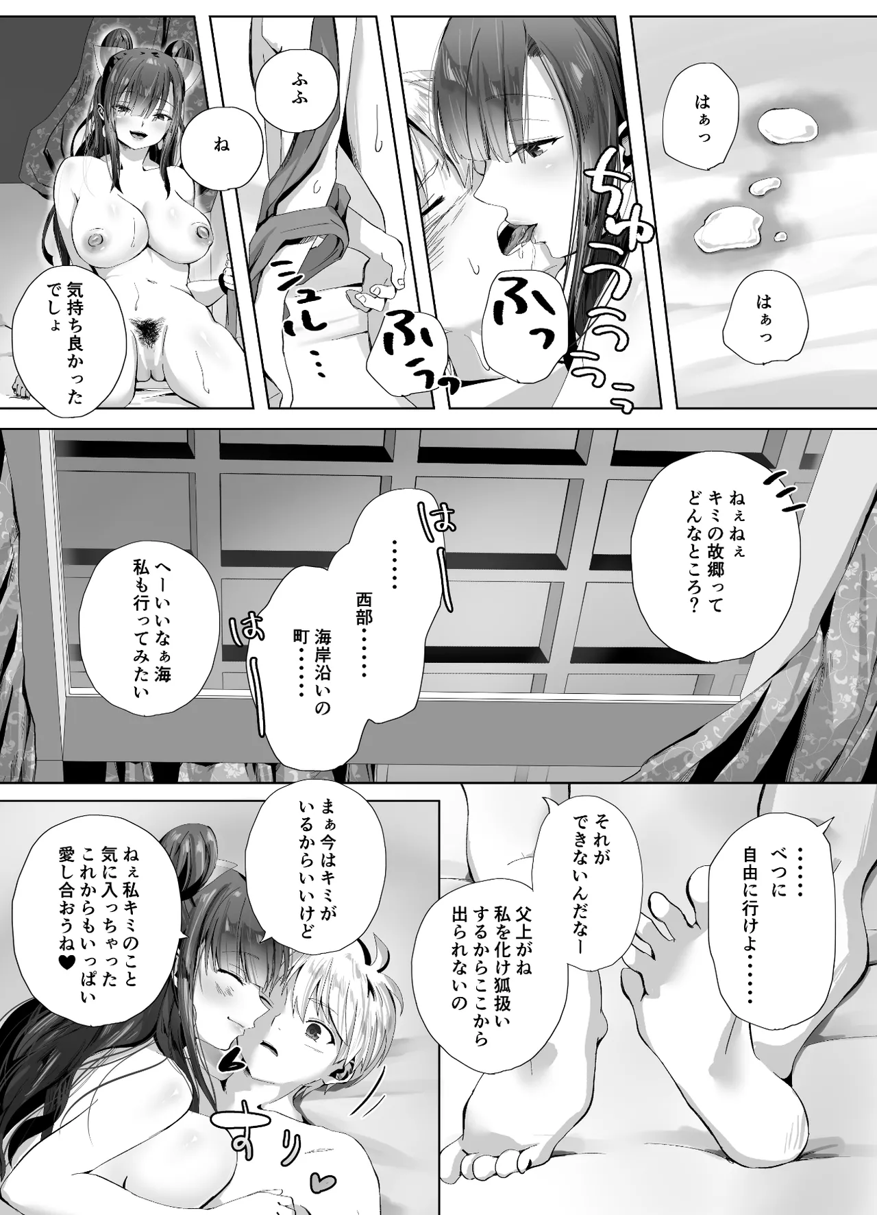 [千ノ桃工房] キギキタン〜第四王女は快楽がお好き〜 [Digital] 이미지 번호 25
