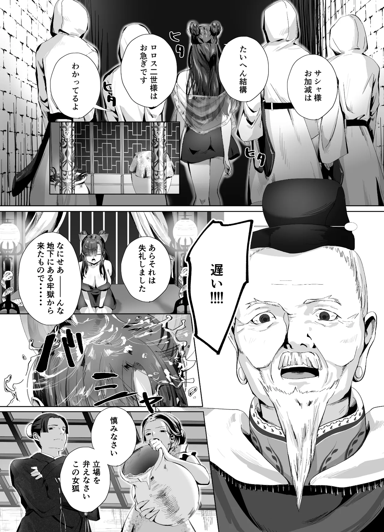 [千ノ桃工房] キギキタン〜第四王女は快楽がお好き〜 [Digital] 이미지 번호 30