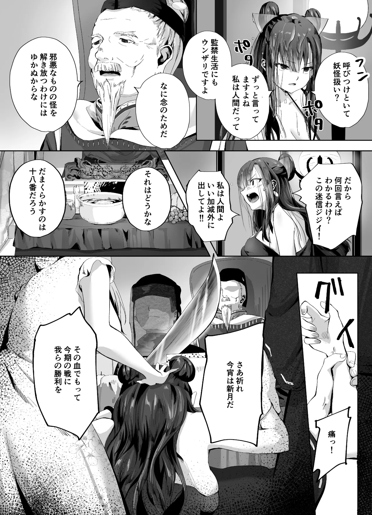 [千ノ桃工房] キギキタン〜第四王女は快楽がお好き〜 [Digital] 이미지 번호 31