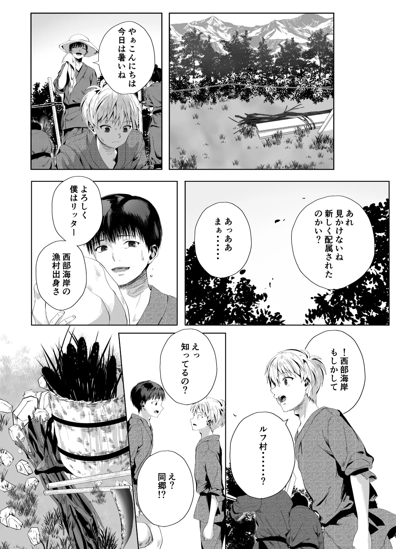 [千ノ桃工房] キギキタン〜第四王女は快楽がお好き〜 [Digital] 이미지 번호 32