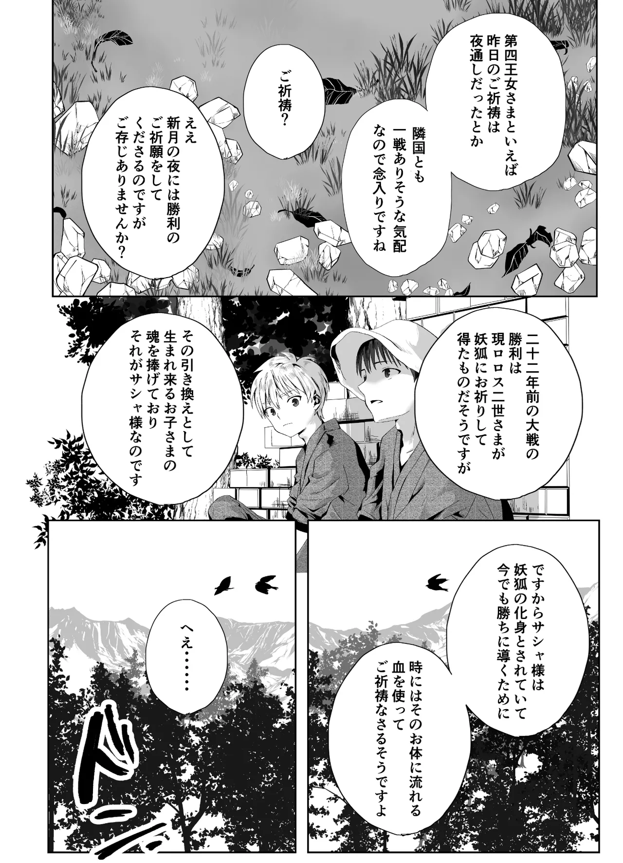 [千ノ桃工房] キギキタン〜第四王女は快楽がお好き〜 [Digital] 이미지 번호 34