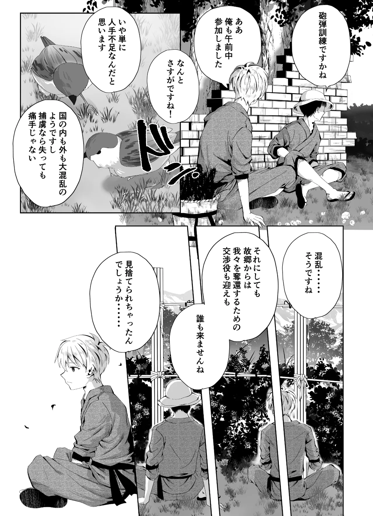 [千ノ桃工房] キギキタン〜第四王女は快楽がお好き〜 [Digital] 이미지 번호 35