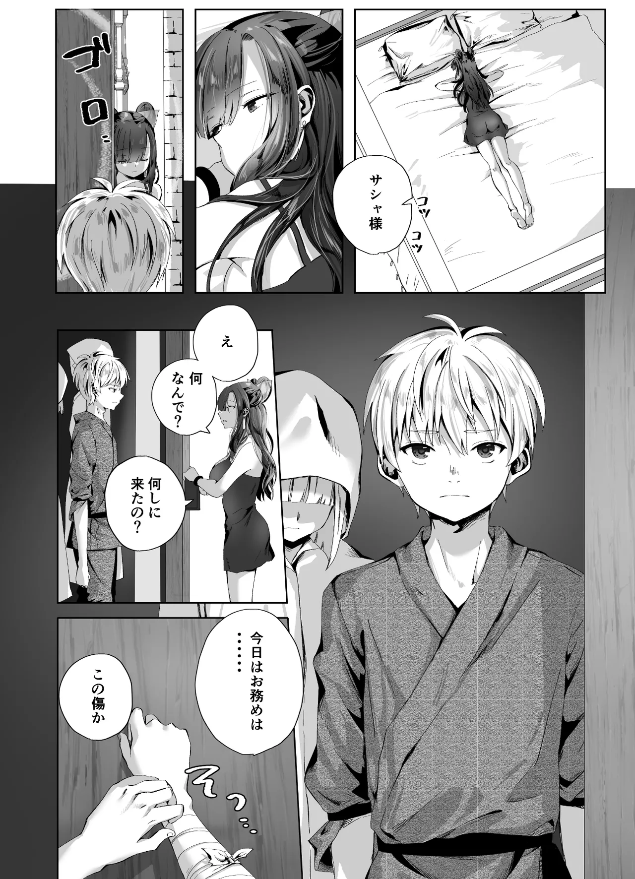 [千ノ桃工房] キギキタン〜第四王女は快楽がお好き〜 [Digital] 이미지 번호 36